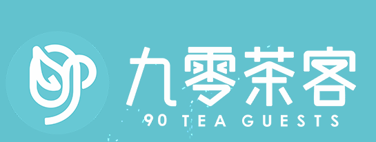 九零茶客