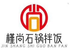 槿尚石锅拌饭