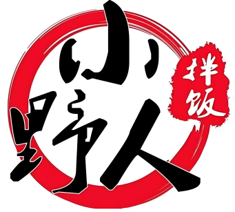 小野人拌饭