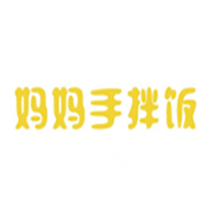 妈妈手拌饭