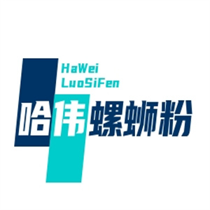 哈伟螺蛳粉加盟