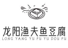 龙阳渔夫鱼豆腐