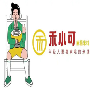禾小可麻酱米线