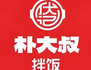 朴大叔石锅拌饭