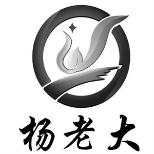 杨老大卤肉拌饭