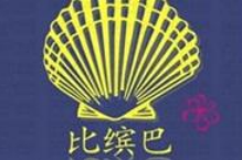 比缤巴韩国拌饭加盟