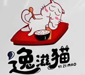 逸滋猫石锅拌饭