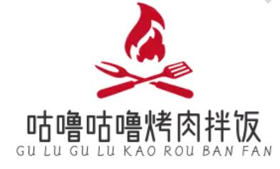 咕噜咕噜烤肉拌饭