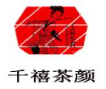 千禧茶颜