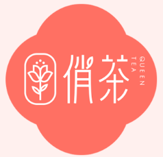 俏茶