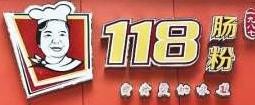 118肠粉