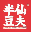 半仙豆夫