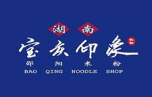 宝庆印象米粉
