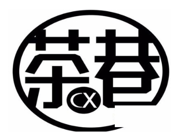 茶巷奶茶