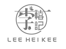 李禧记蹦䖢