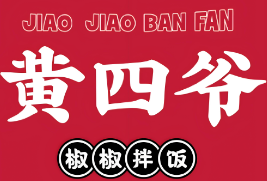 黄四爷剁椒拌饭加盟