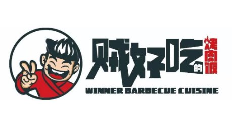 贼好吃烤肉饭