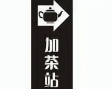 加茶站