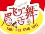 眉飞舌舞