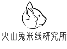 火山兔米线研究所