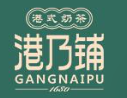 港乃铺