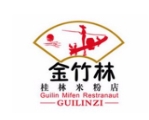 金竹林桂林米粉