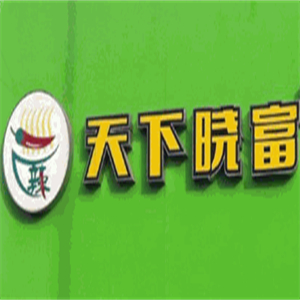 天下晓富酸辣粉