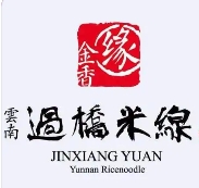 金香缘云南过桥米线