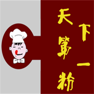 天下第一粉