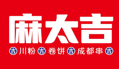 麻太吉酸辣粉