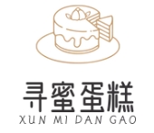 寻蜜蛋糕
