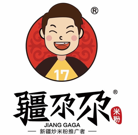 疆尕尕新疆炒米粉
