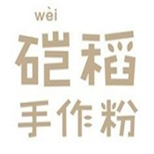 硙稻手作粉加盟