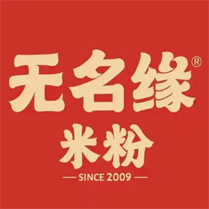 无名缘米线