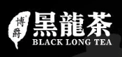 博爵黑龙茶