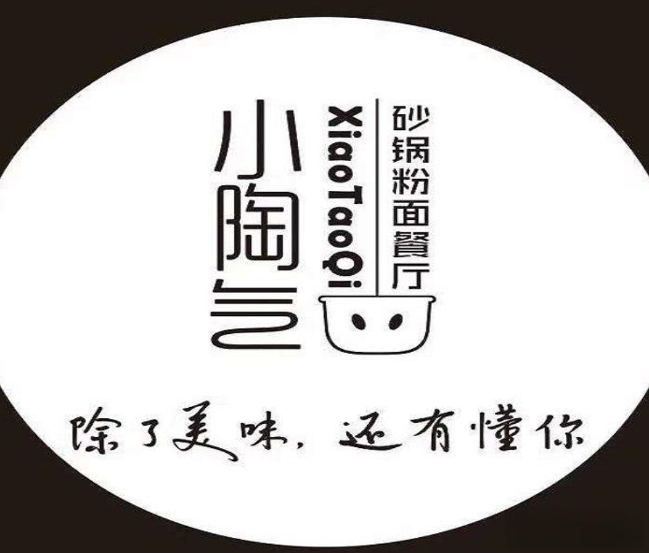 小淘气砂锅粉面