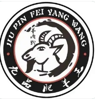九品肥羊王羊肉粉