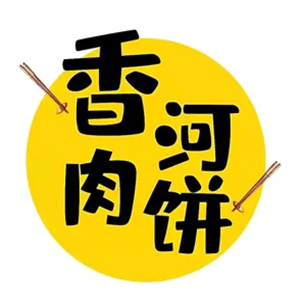 香河肉饼过桥米线