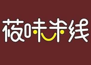 筱味米线