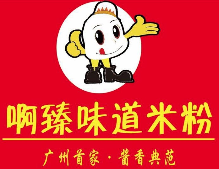 新疆阿臻米粉