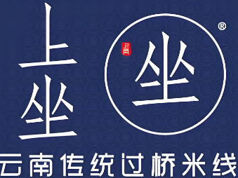 上坐云南传统过桥米线