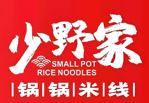 少野家锅锅米线