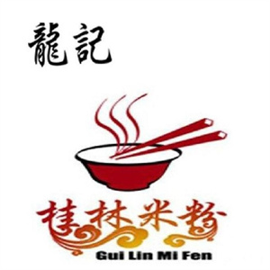 龙记桂林米粉