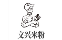 文兴米粉