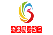 桥缘情米线店