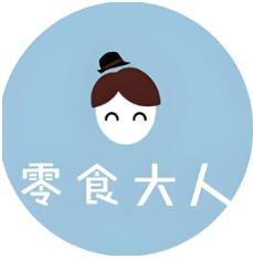 零食大人