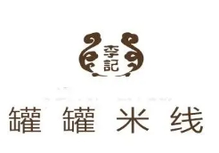 李记罐罐米线