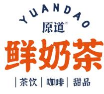 原鲜道奶茶