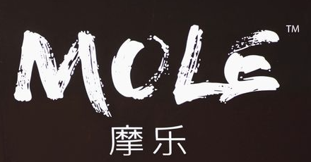 MOLE摩乐奶茶