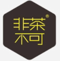 非茶不可